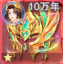 专属魂骨10万年x5