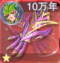 专属魂骨10万年x15